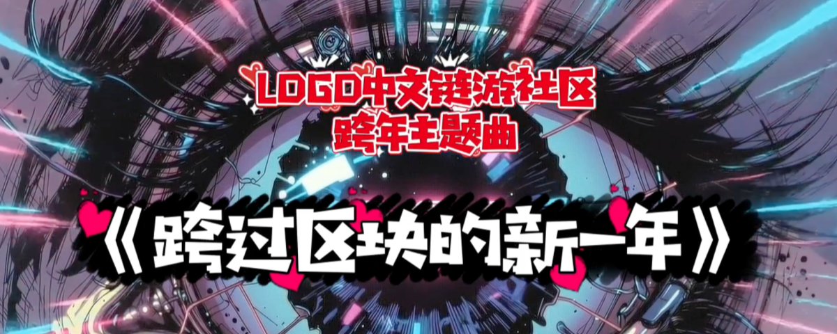 LDGD社区MV